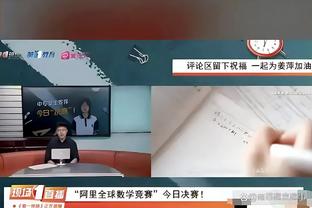 有你啥事儿！字母哥炸裂补扣 字母哥哥场下露出凶狠表情？